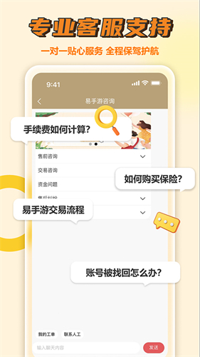 易手游平台