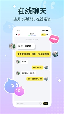 宠宠语音官方