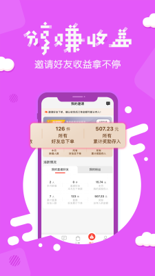 分享日记最新版本
