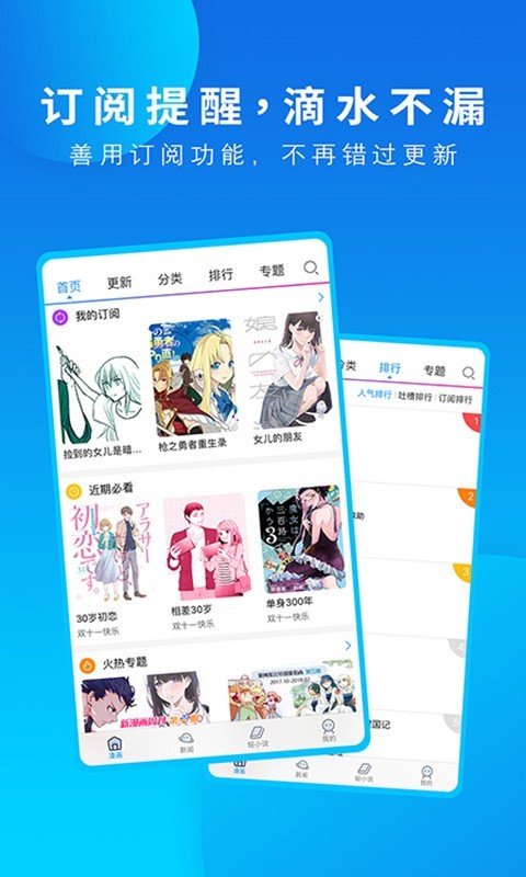 动漫之家正版