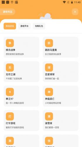 花简空间免费版