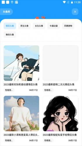 花简空间免费版