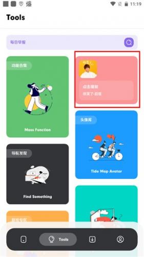 花简空间免费版