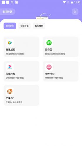 花简空间免费版