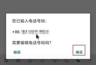 whatsapp安卓官网版安装包
