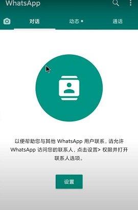 whatsapp安卓官网版安装包