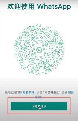 whatsapp安卓官网版安装包
