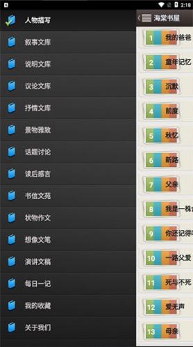 海棠书屋myhtlmebookmyhtlme
