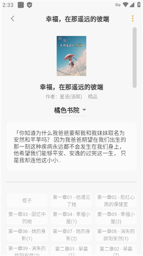 猫番阅读神器