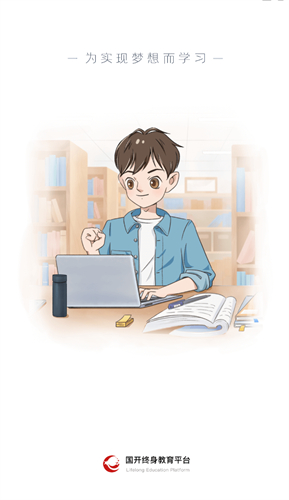 终身教育平台