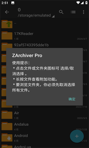 zarchiver解压器