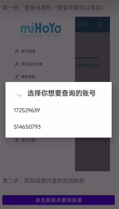 yuanshenlink安装包