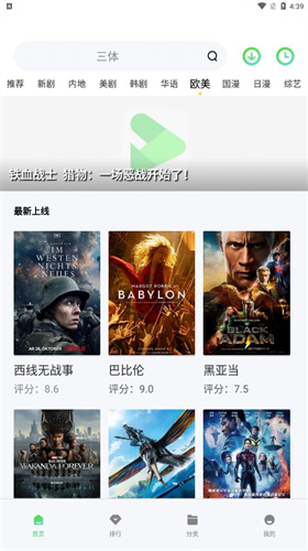 山海视频app官方版