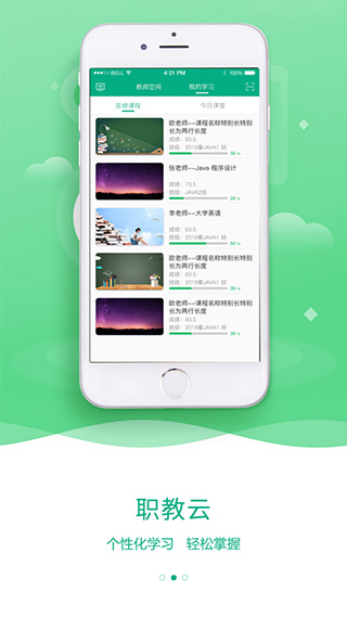 智慧职教mooc