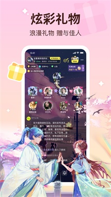 宠宠语音正版