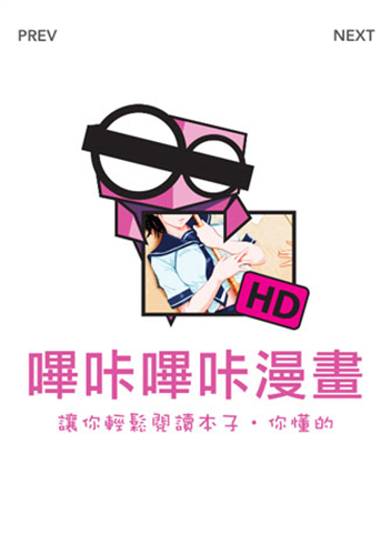 哔咔哔咔漫画picacg