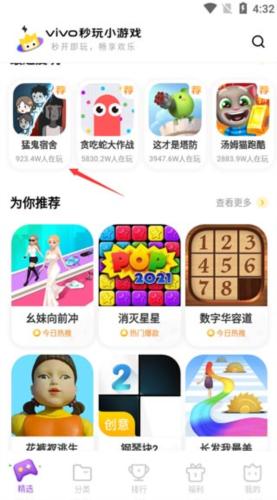 小游戏秒玩