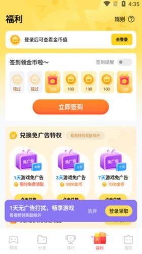 小游戏秒玩