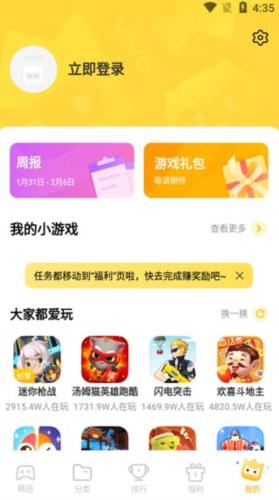 小游戏秒玩
