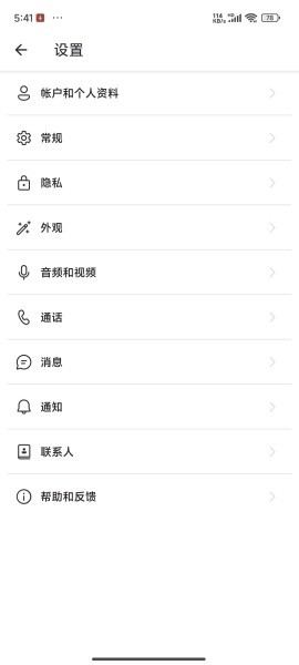 skype密码修改