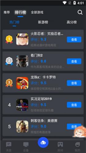 鲸鱼漫游云游戏
