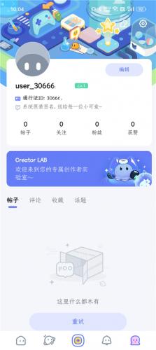 米游社国际服