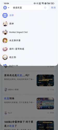 米游社国际服