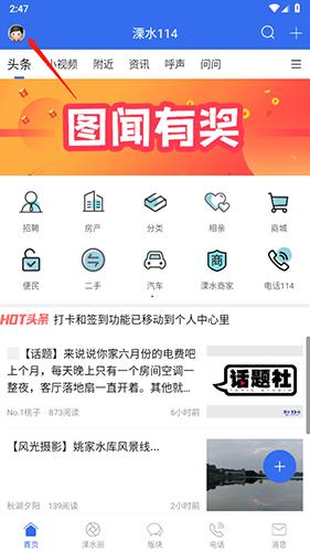 溧水114招聘网