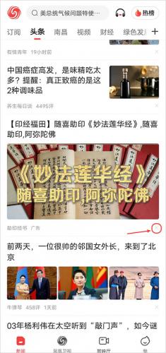 凤凰网手机版
