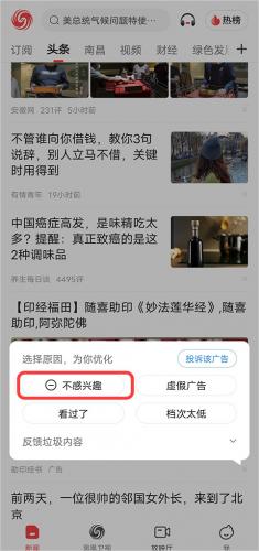 凤凰网手机版