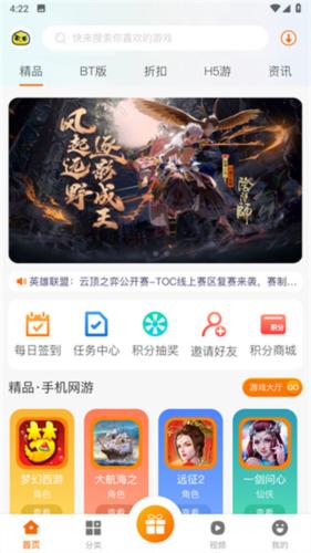聚玩游戏平台