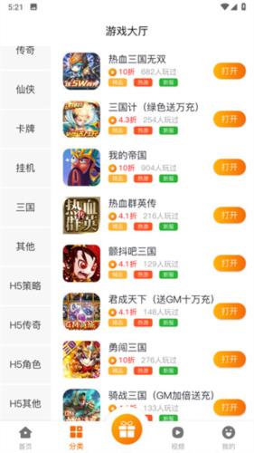 聚玩游戏平台