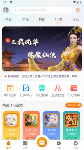 聚玩游戏平台