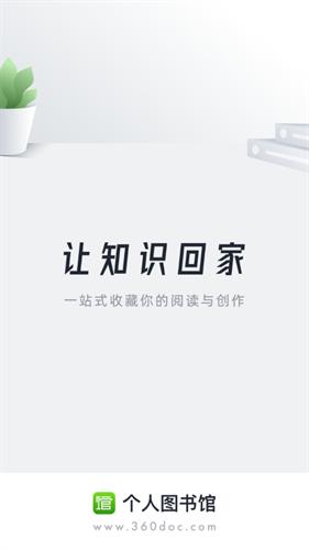 360图书馆