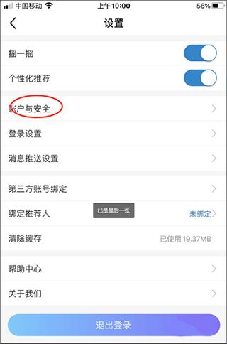 中国移动山东