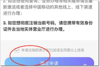 中国移动山东