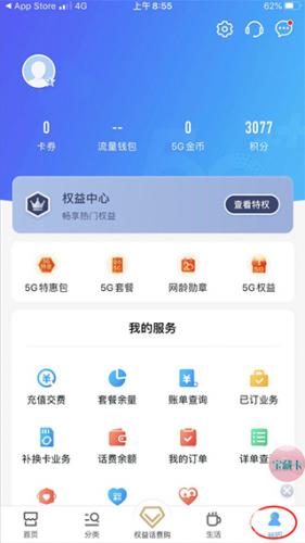 中国移动山东