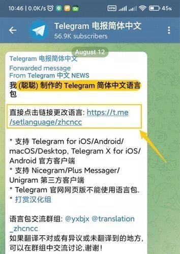 telegreat中文设置