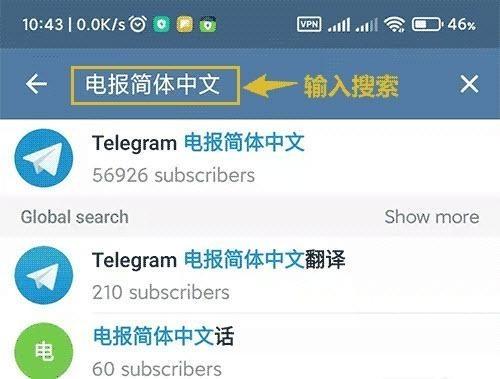 telegreat中文设置