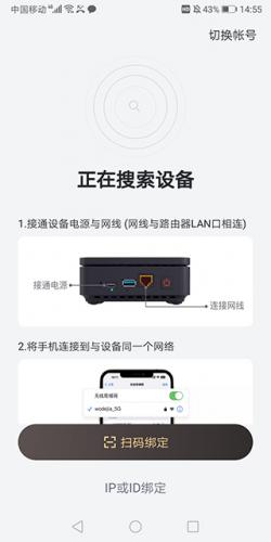 迅雷盒子