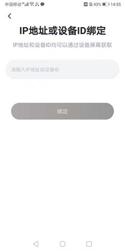 迅雷盒子