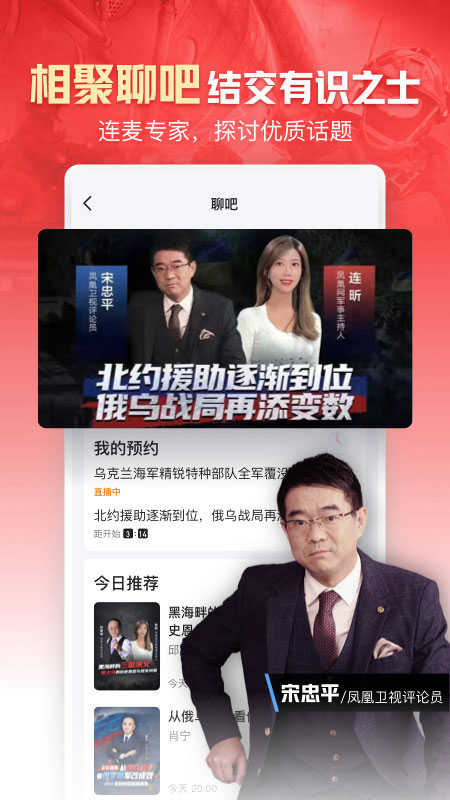 凤凰网手机版