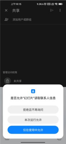 Google幻灯片