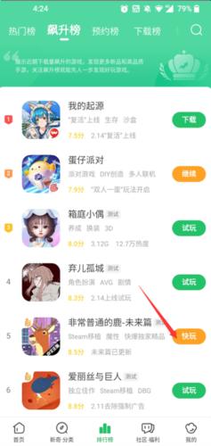 好游快游爆