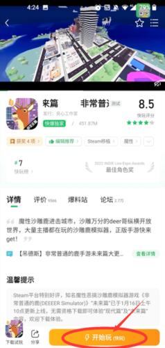 好游快游爆