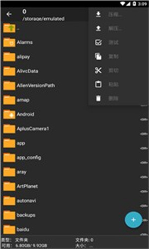 Zarchiver Pro橙色版本