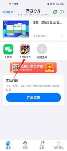 西游分身新版