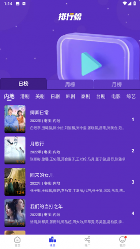 包子影视免费版