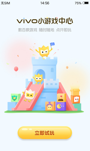 小游戏秒玩