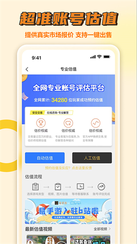 易手游平台